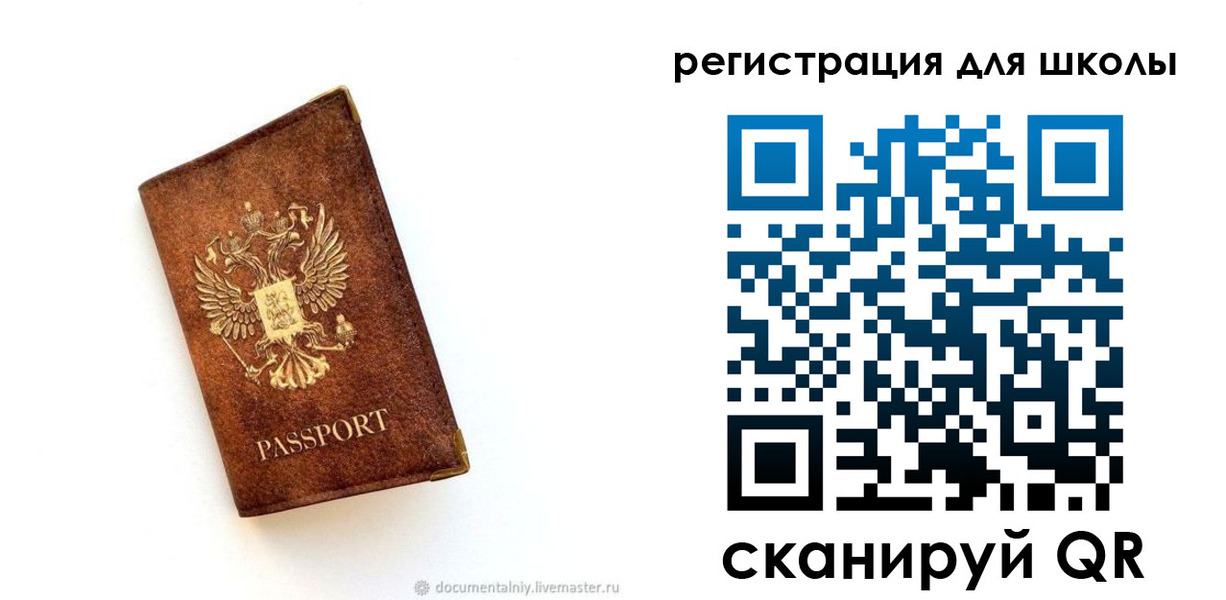 временная регистрация в Ейске