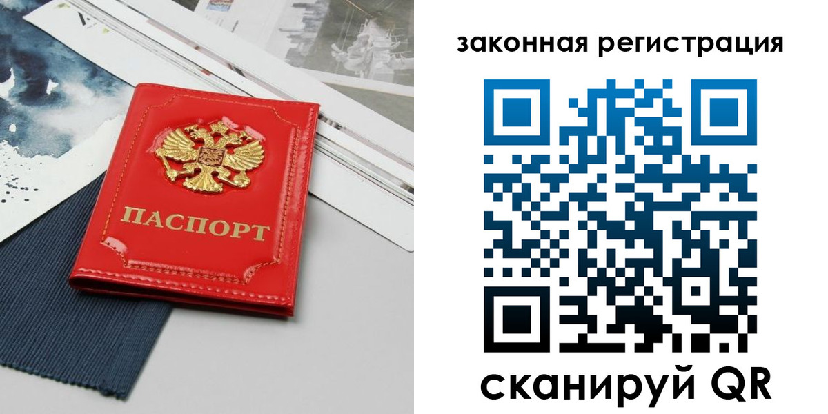 прописка от собственника в Ейске