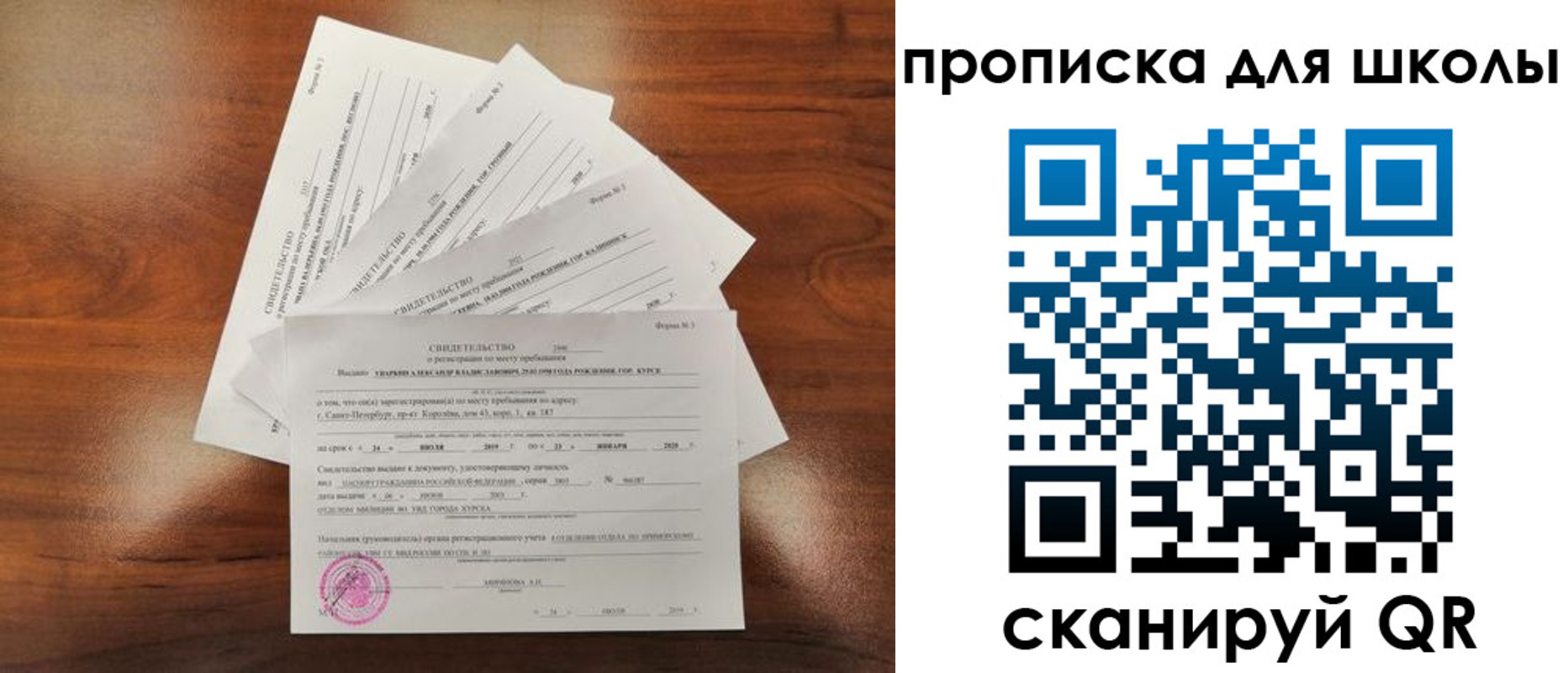 купить прописку в Ейске