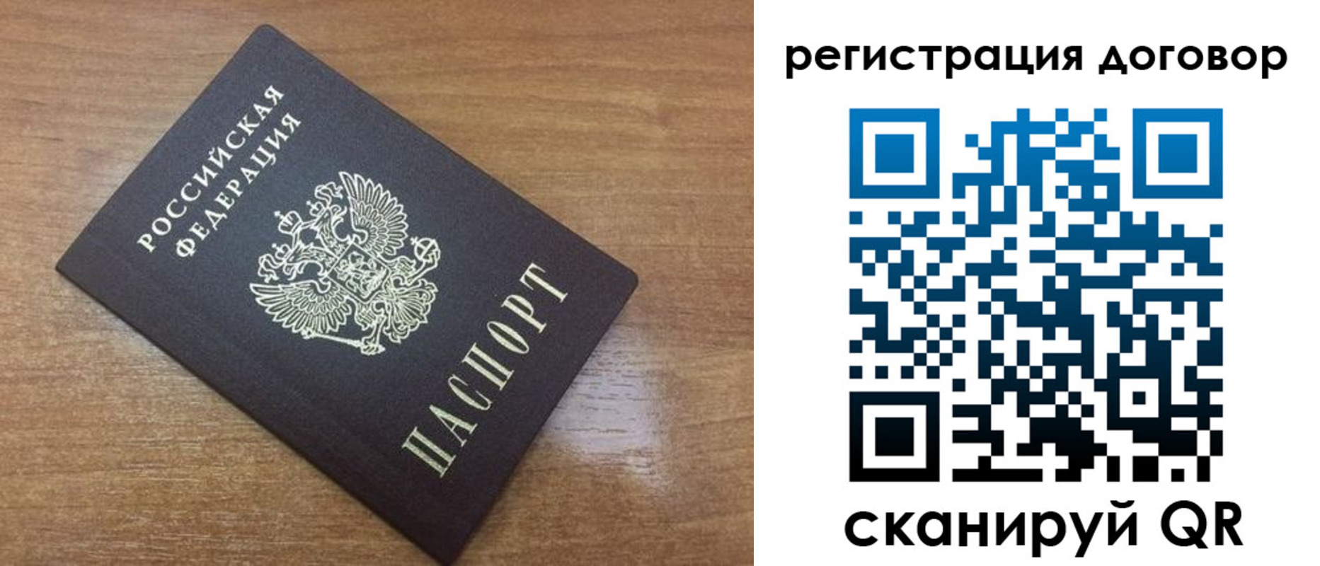 прописка регистрация в Ейске