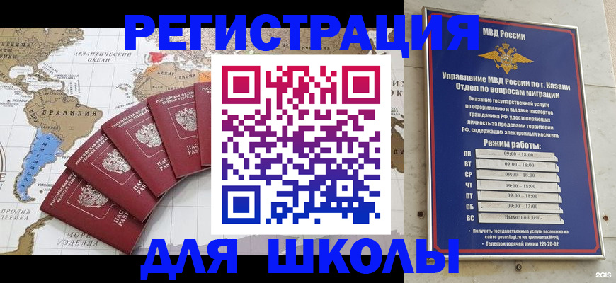 прописка паспорт в Ейске