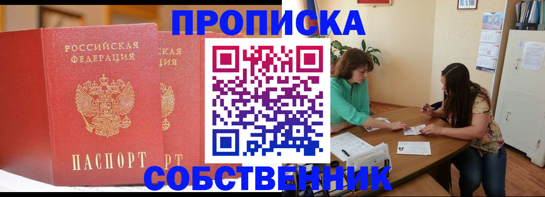 найти адрес прописки в Ейске